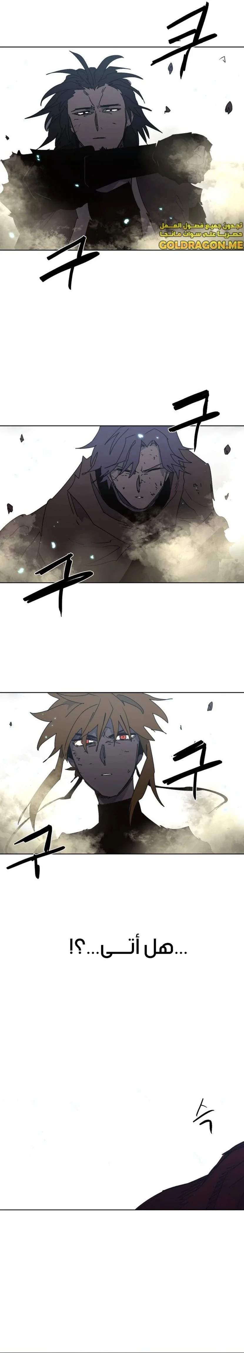 Read The Knight of Embers AR Manga Online