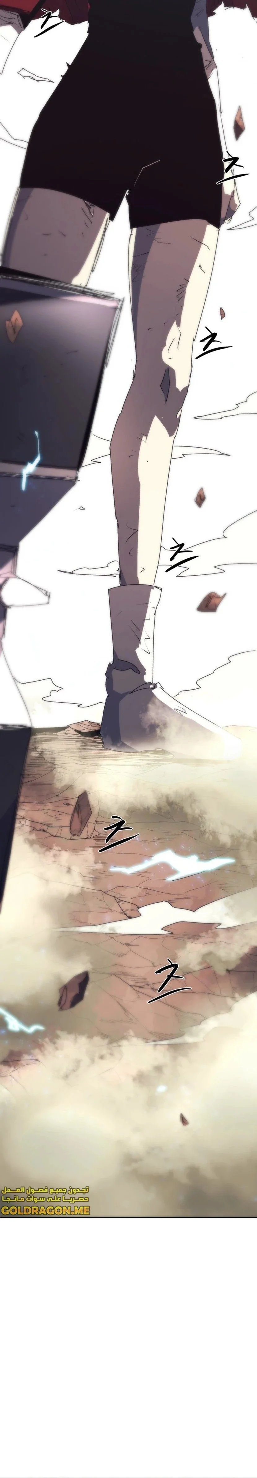 Read The Knight of Embers AR Manga Online