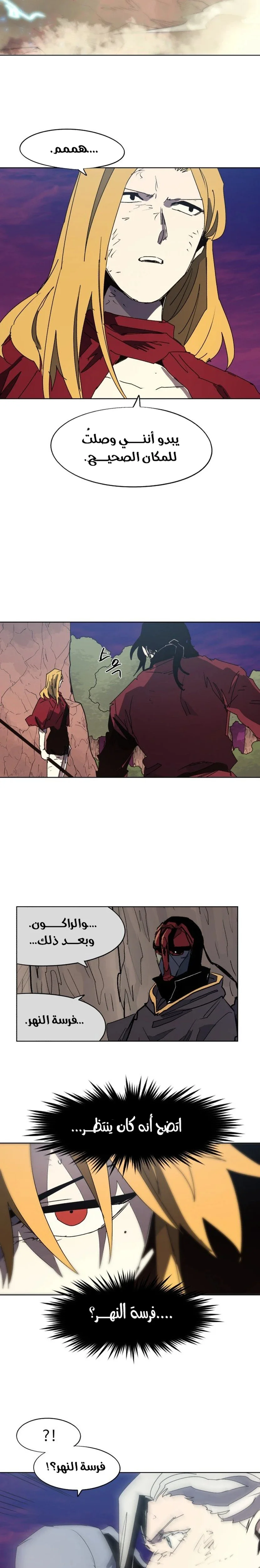 Read The Knight of Embers AR Manga Online