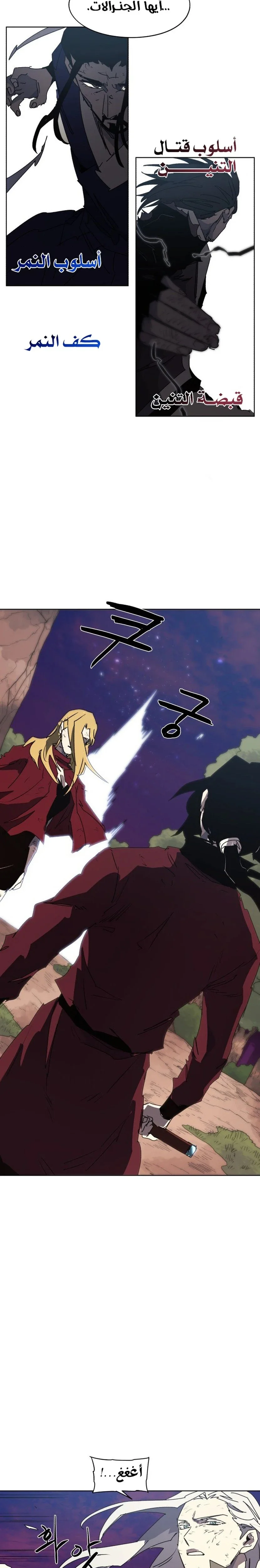Read The Knight of Embers AR Manga Online
