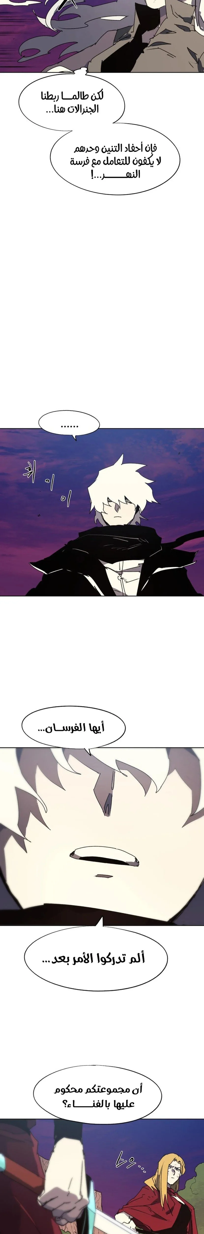 Read The Knight of Embers AR Manga Online