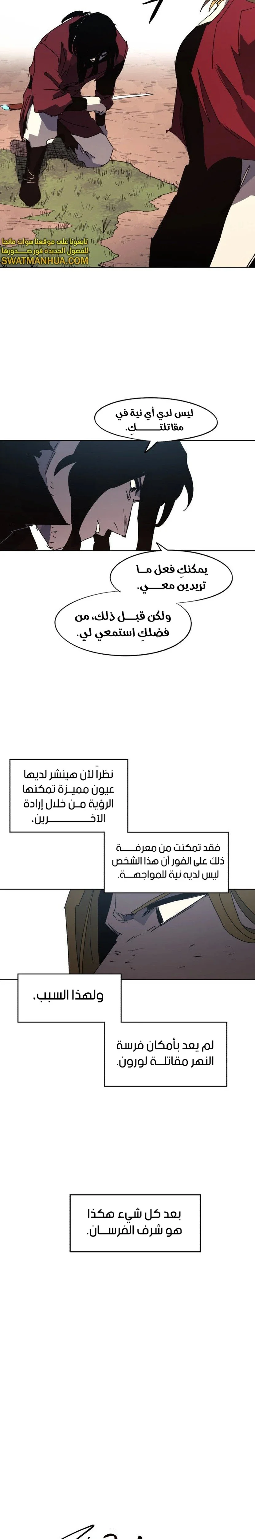 Read The Knight of Embers AR Manga Online