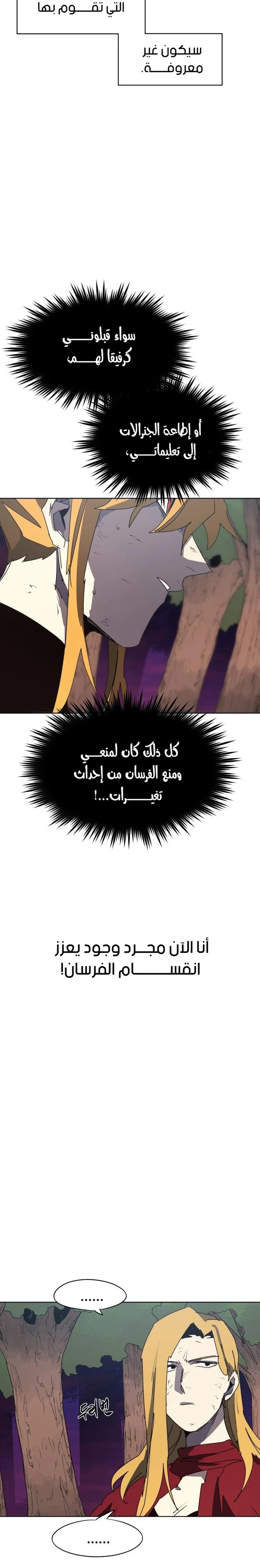 Read The Knight of Embers AR Manga Online
