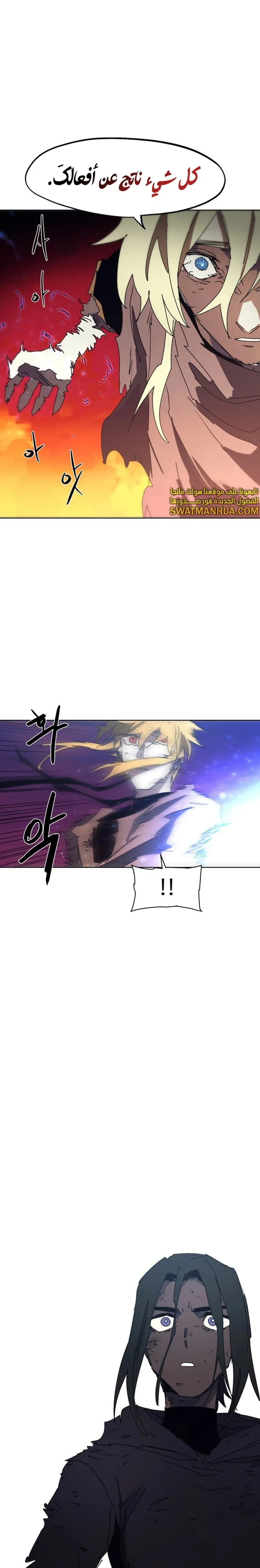 Read The Knight of Embers AR Manga Online