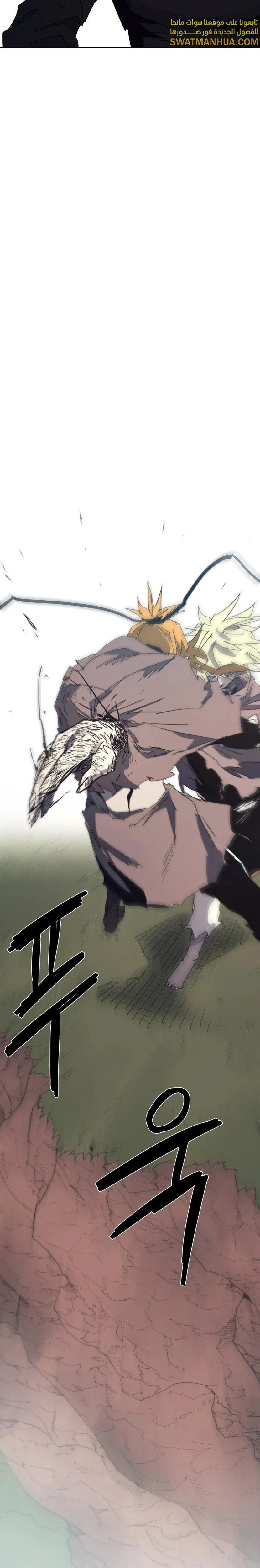 Read The Knight of Embers AR Manga Online