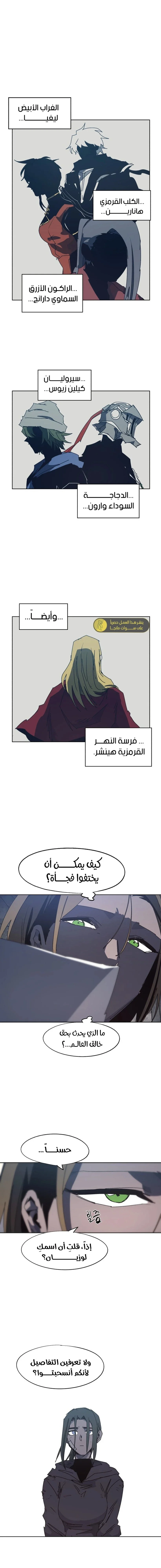 Read The Knight of Embers AR Manga Online