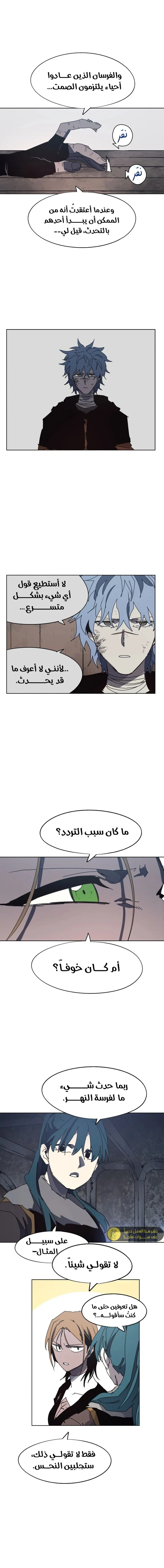 Read The Knight of Embers AR Manga Online