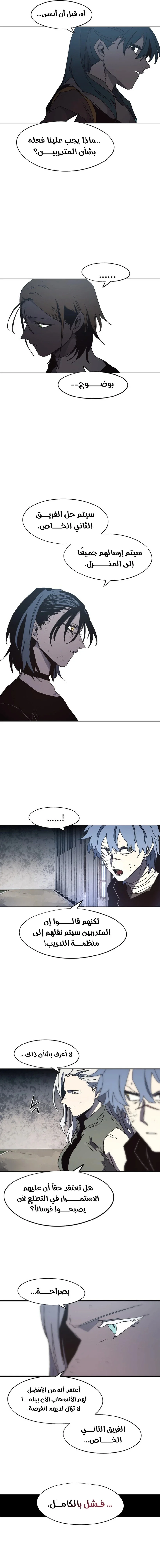 Read The Knight of Embers AR Manga Online