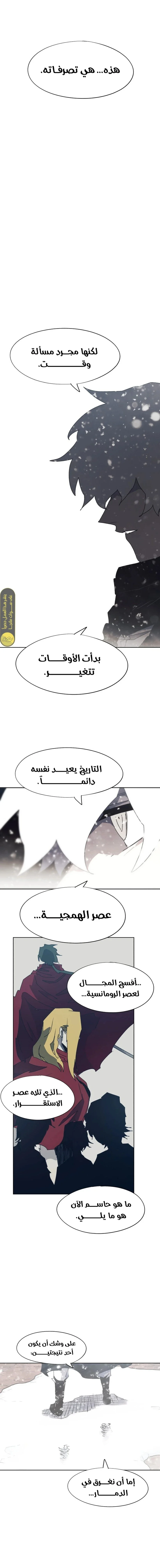 Read The Knight of Embers AR Manga Online