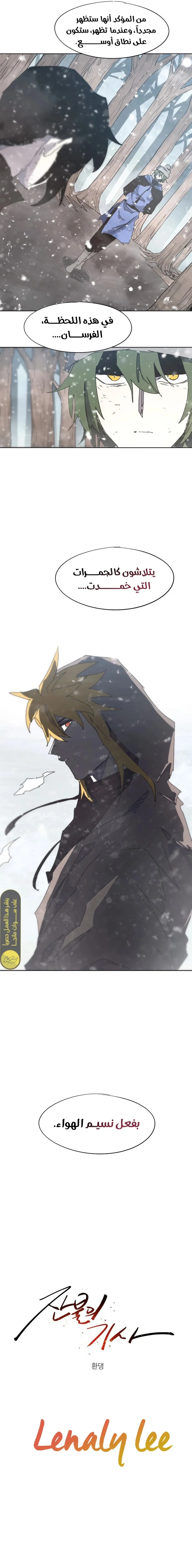 Read The Knight of Embers AR Manga Online