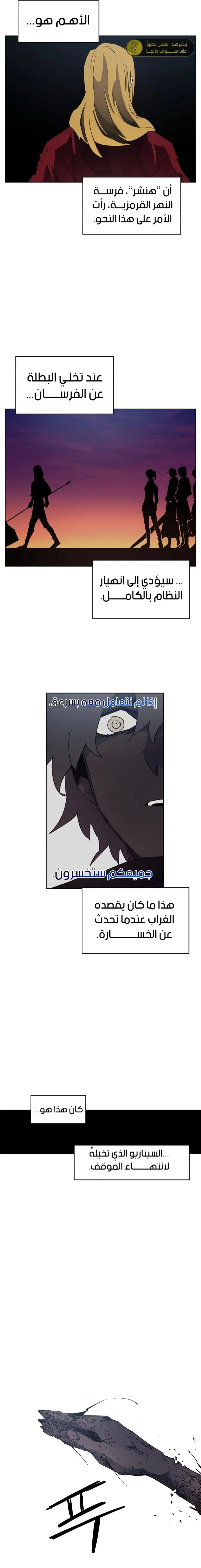 Read The Knight of Embers AR Manga Online