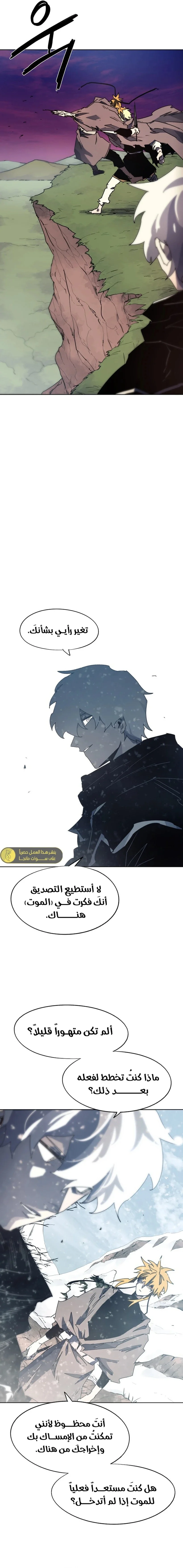 Read The Knight of Embers AR Manga Online