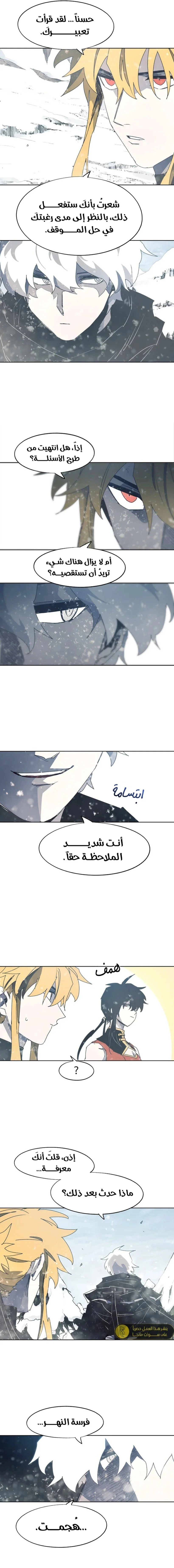 Read The Knight of Embers AR Manga Online