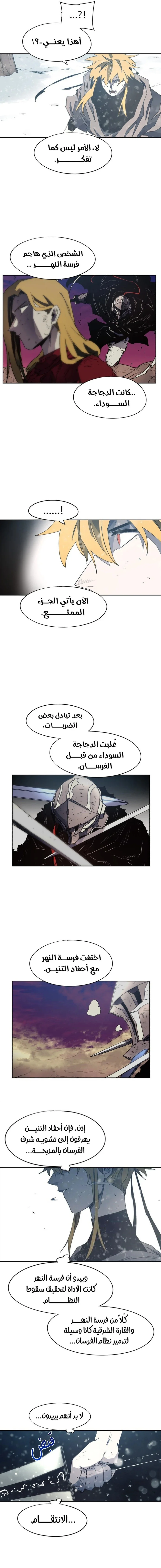 Read The Knight of Embers AR Manga Online