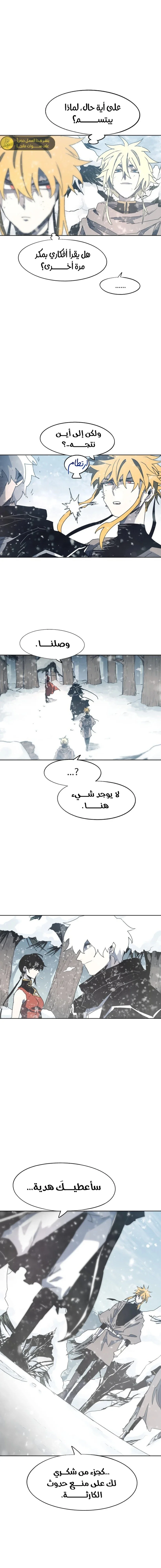 Read The Knight of Embers AR Manga Online