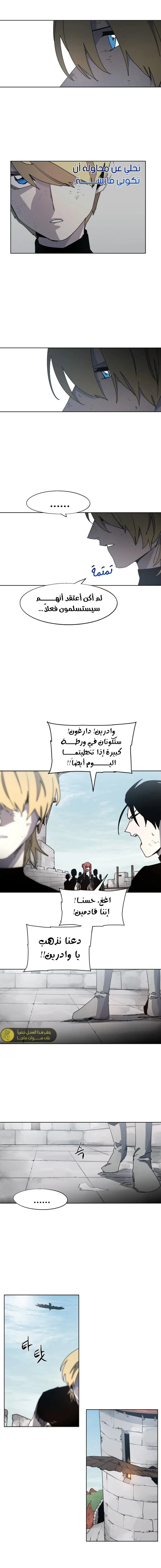Read The Knight of Embers AR Manga Online