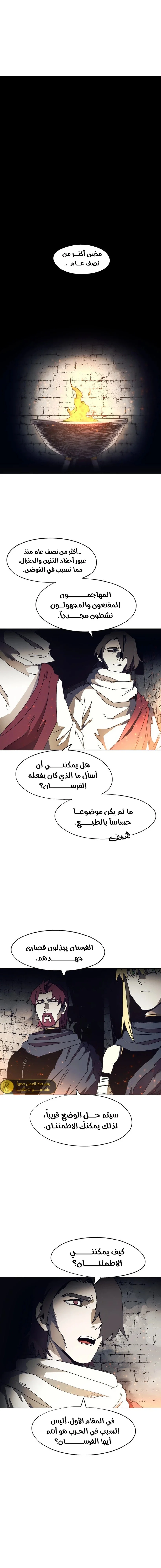 Read The Knight of Embers AR Manga Online