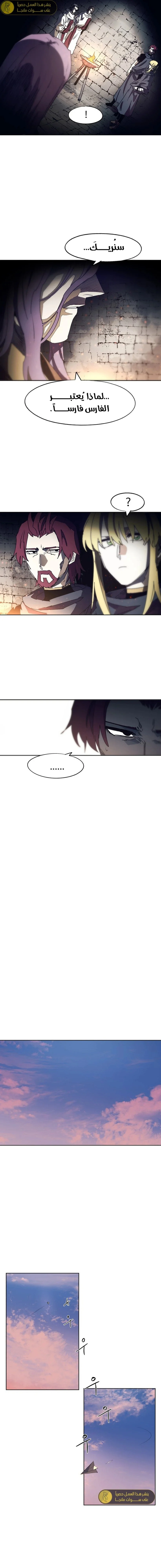 Read The Knight of Embers AR Manga Online