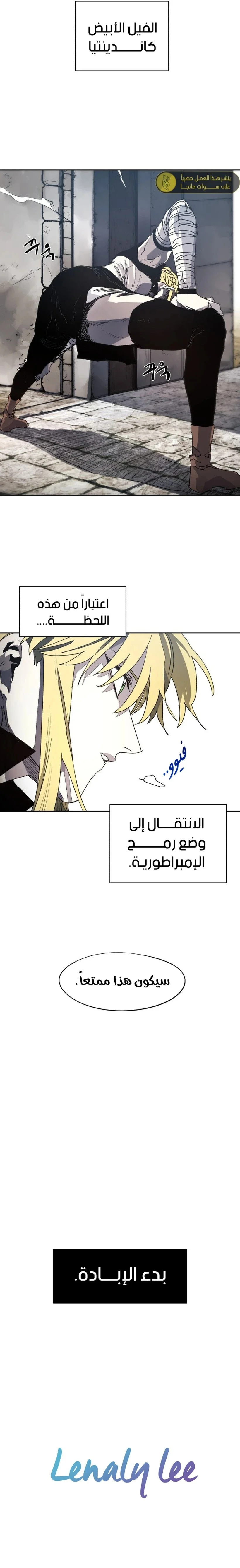 Read The Knight of Embers AR Manga Online