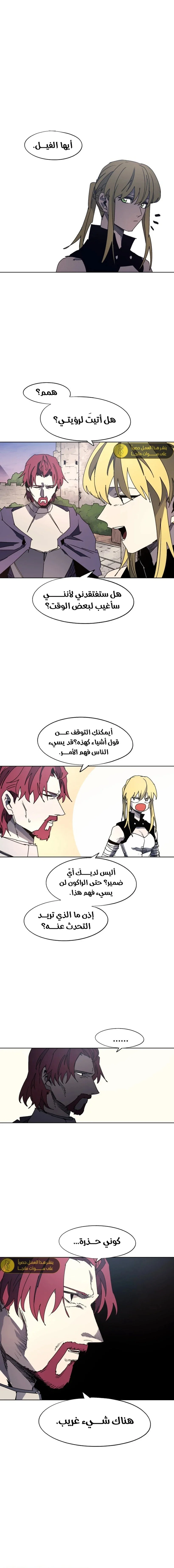 Read The Knight of Embers AR Manga Online