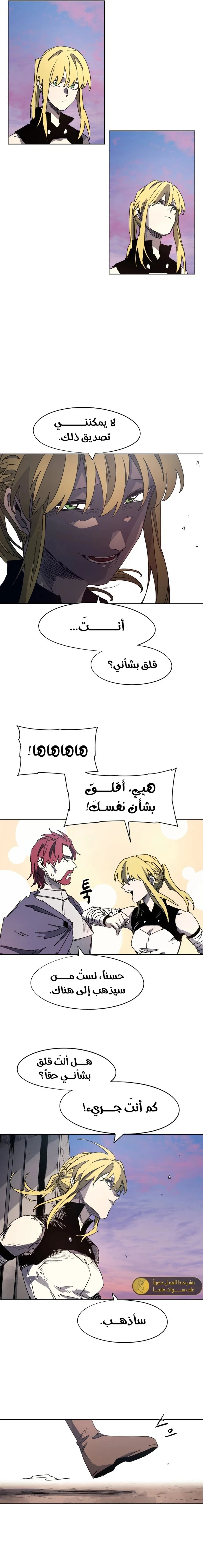 Read The Knight of Embers AR Manga Online