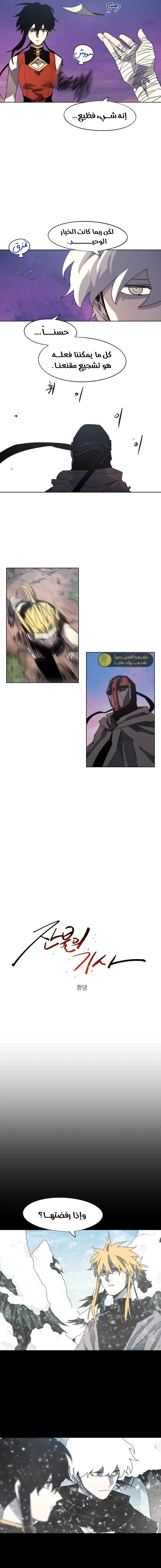 Read The Knight of Embers AR Manga Online