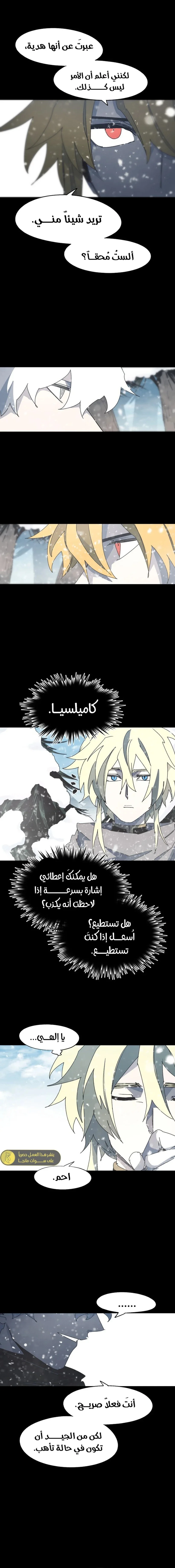 Read The Knight of Embers AR Manga Online
