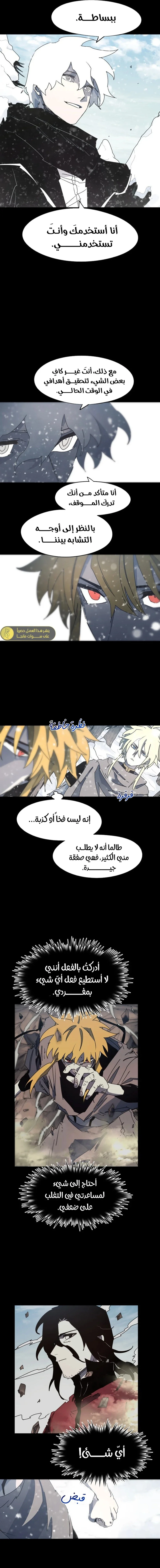 Read The Knight of Embers AR Manga Online