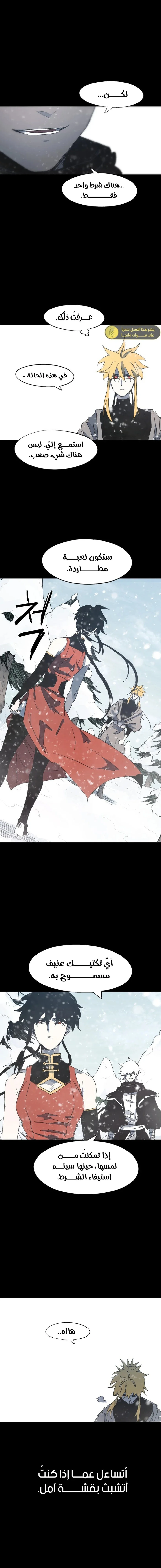 Read The Knight of Embers AR Manga Online