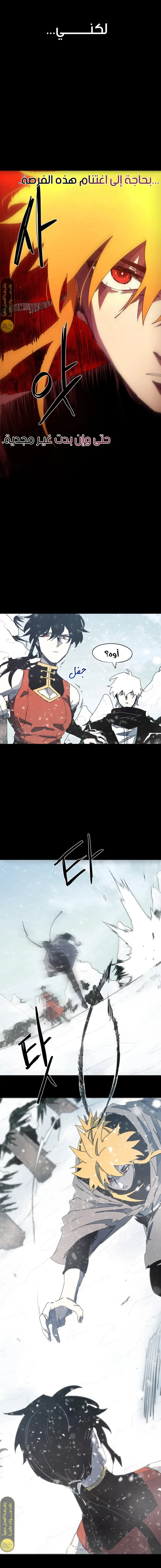 Read The Knight of Embers AR Manga Online