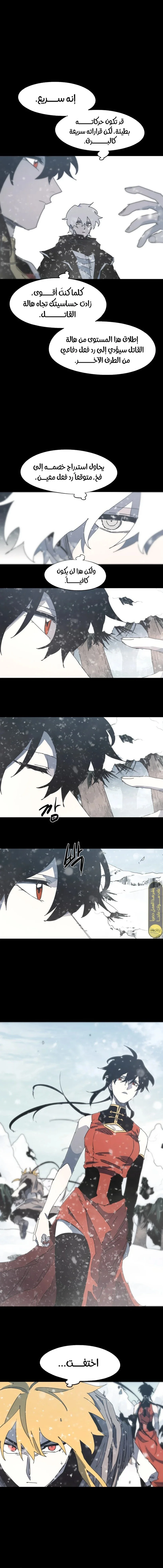 Read The Knight of Embers AR Manga Online