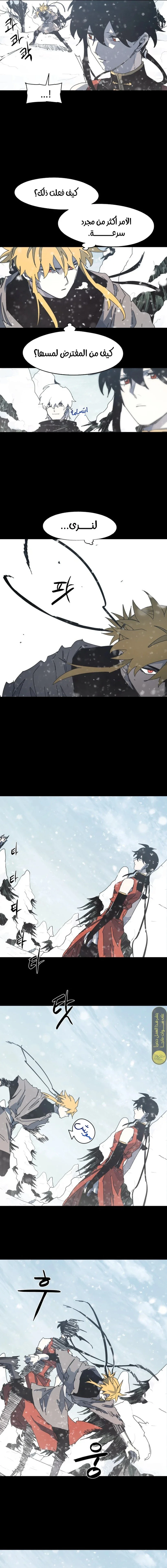 Read The Knight of Embers AR Manga Online