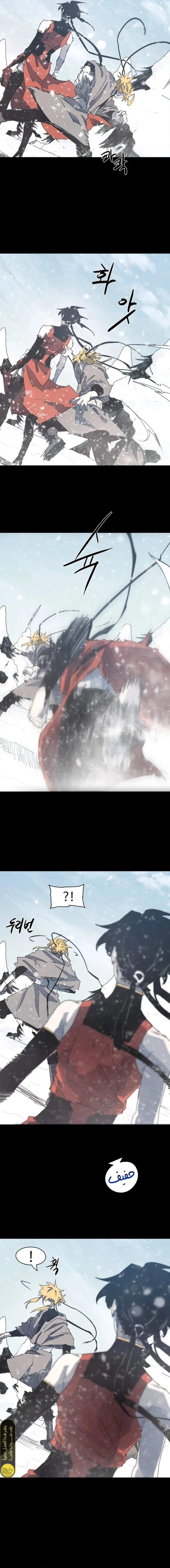 Read The Knight of Embers AR Manga Online