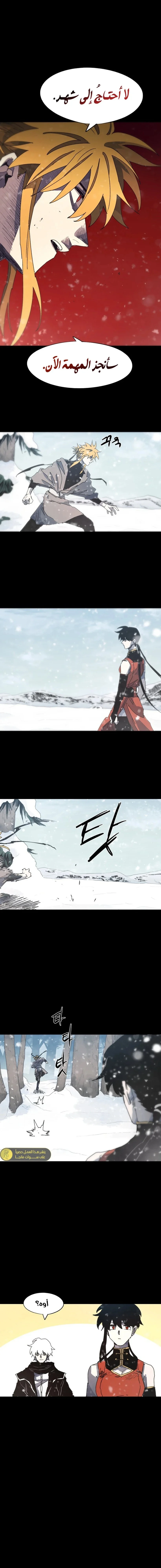 Read The Knight of Embers AR Manga Online