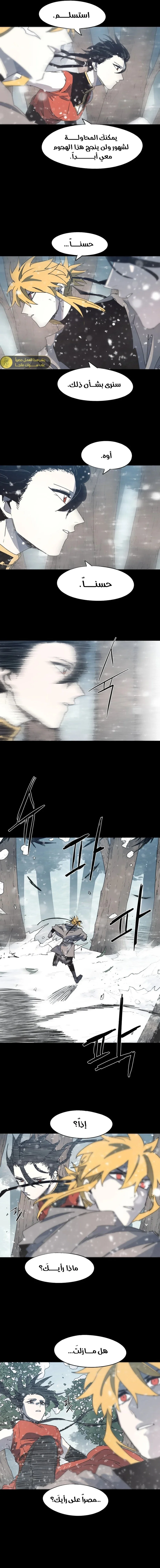 Read The Knight of Embers AR Manga Online