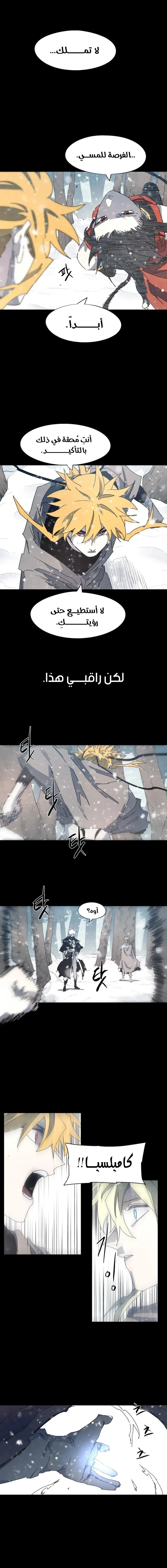 Read The Knight of Embers AR Manga Online