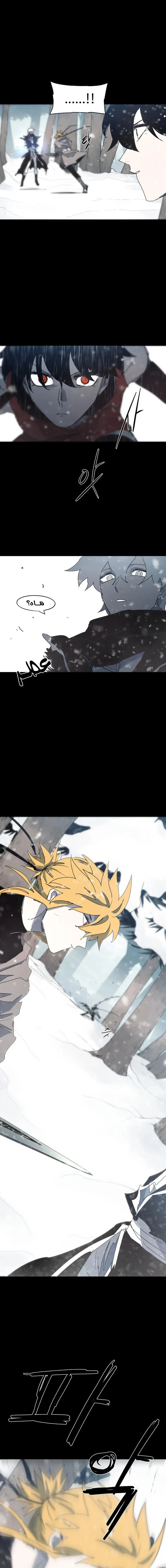 Read The Knight of Embers AR Manga Online