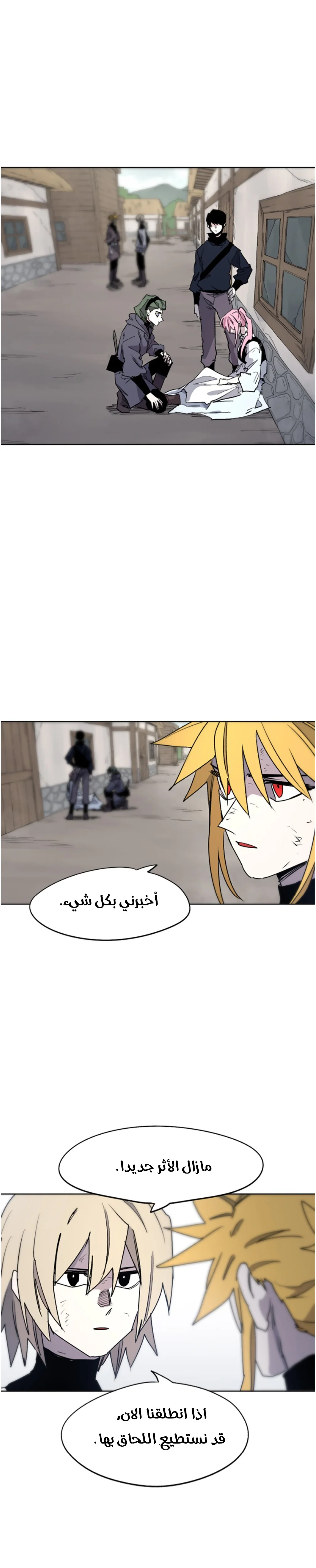 Read The Knight of Embers AR Manga Online