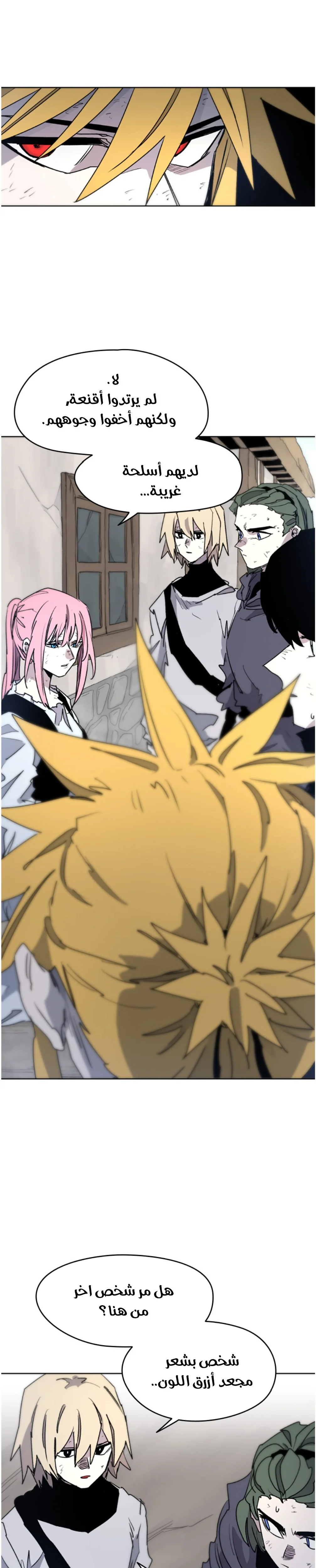 Read The Knight of Embers AR Manga Online
