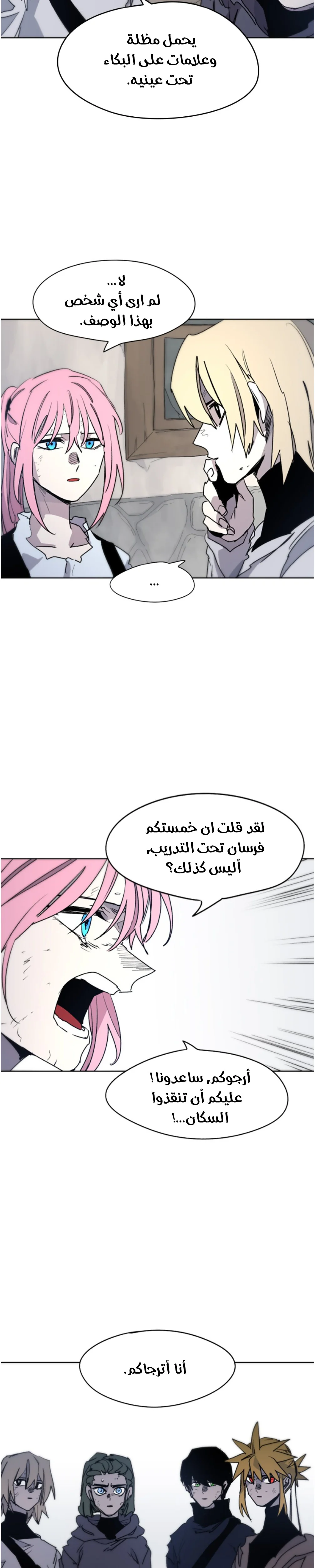 Read The Knight of Embers AR Manga Online