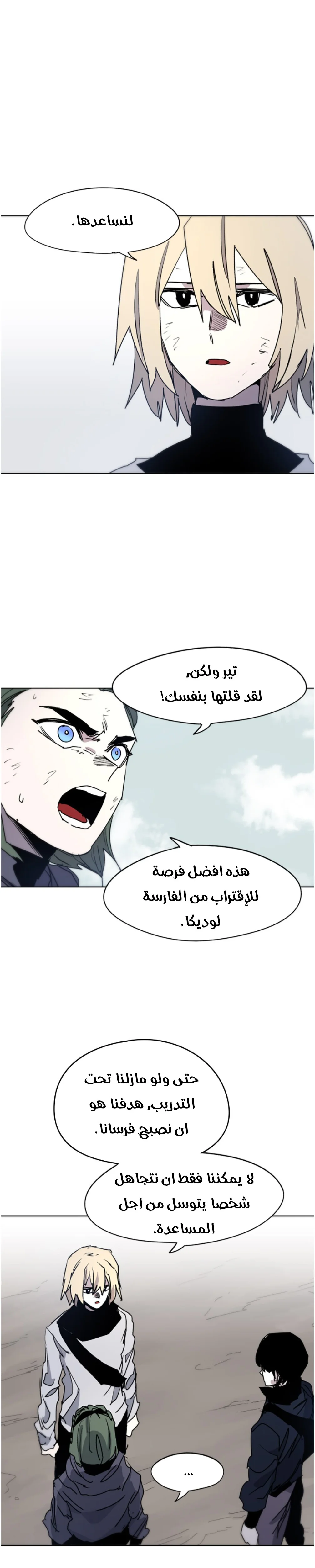 Read The Knight of Embers AR Manga Online