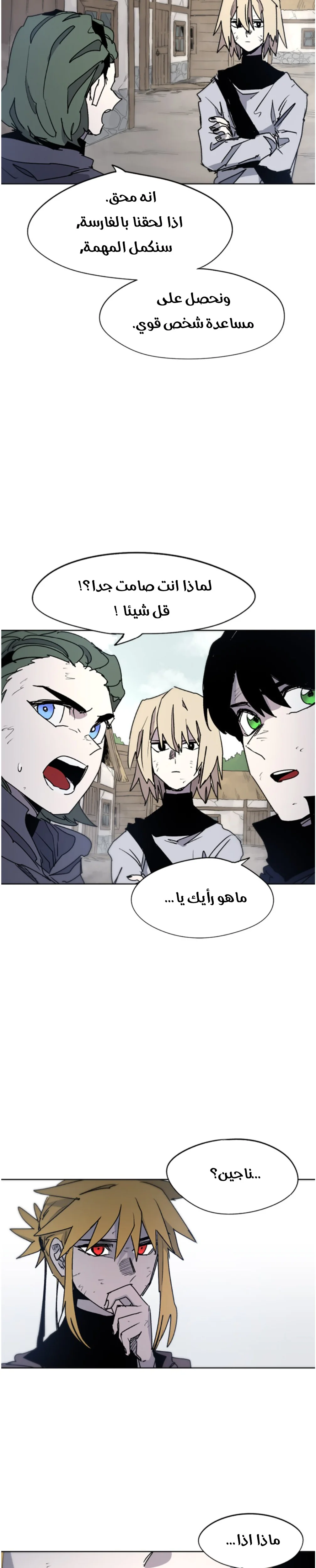 Read The Knight of Embers AR Manga Online