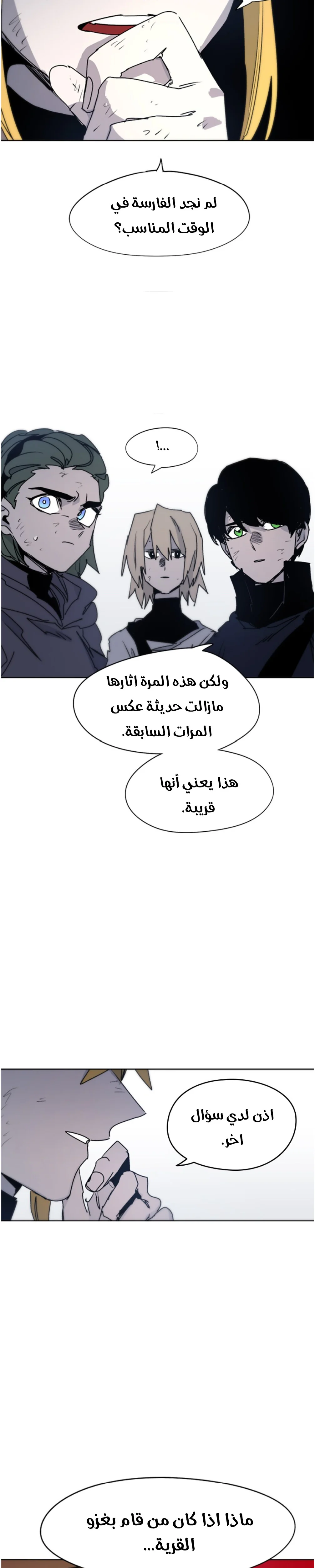 Read The Knight of Embers AR Manga Online