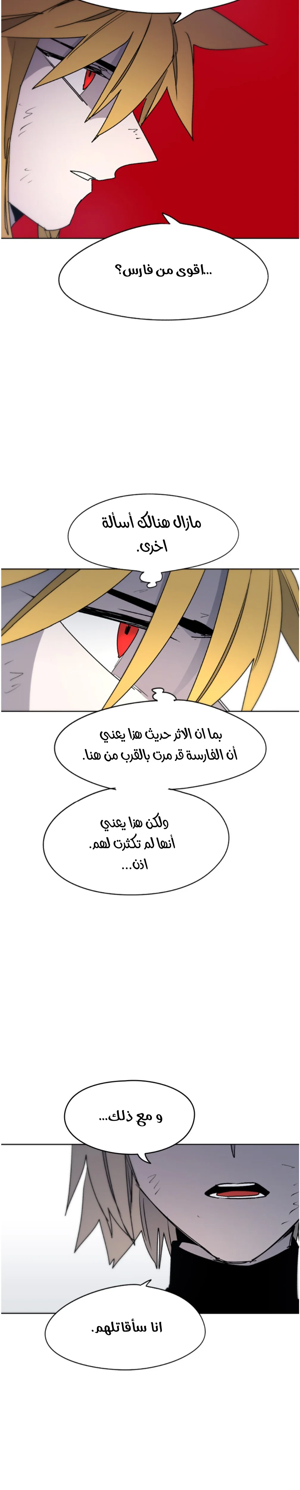Read The Knight of Embers AR Manga Online