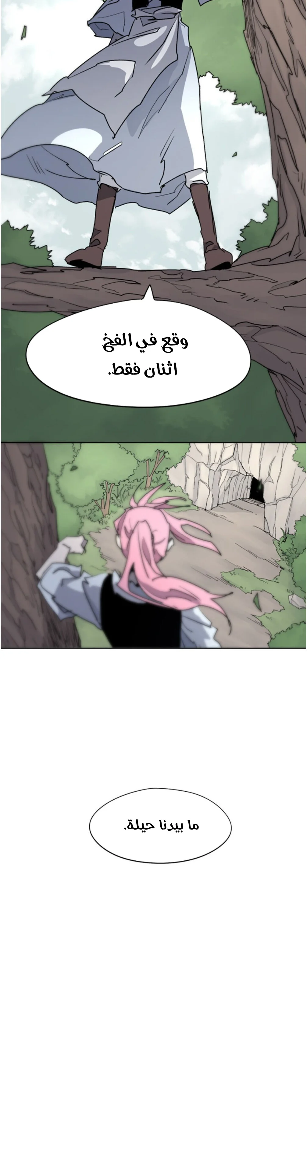 Read The Knight of Embers AR Manga Online