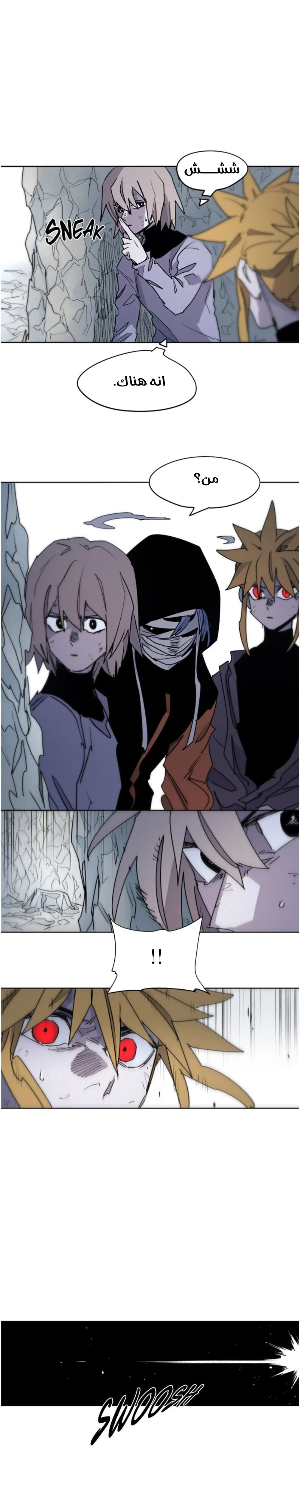 Read The Knight of Embers AR Manga Online