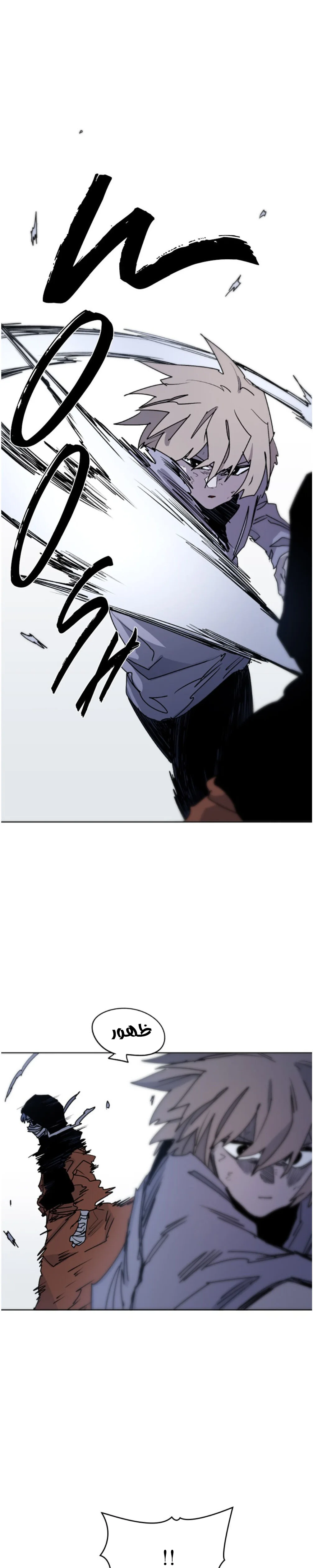 Read The Knight of Embers AR Manga Online