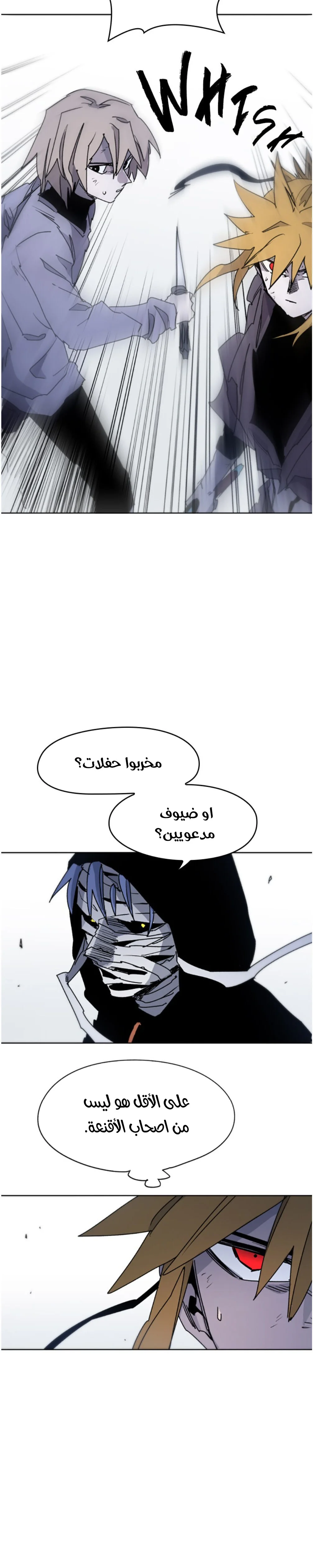 Read The Knight of Embers AR Manga Online