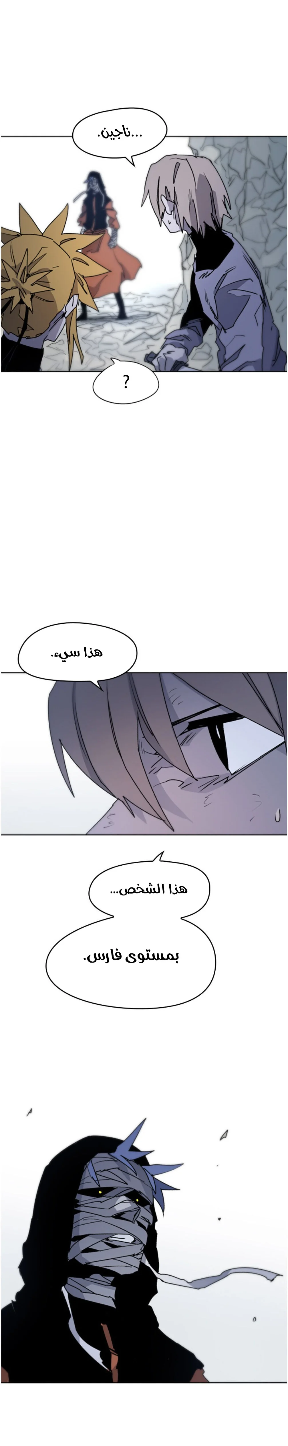 Read The Knight of Embers AR Manga Online