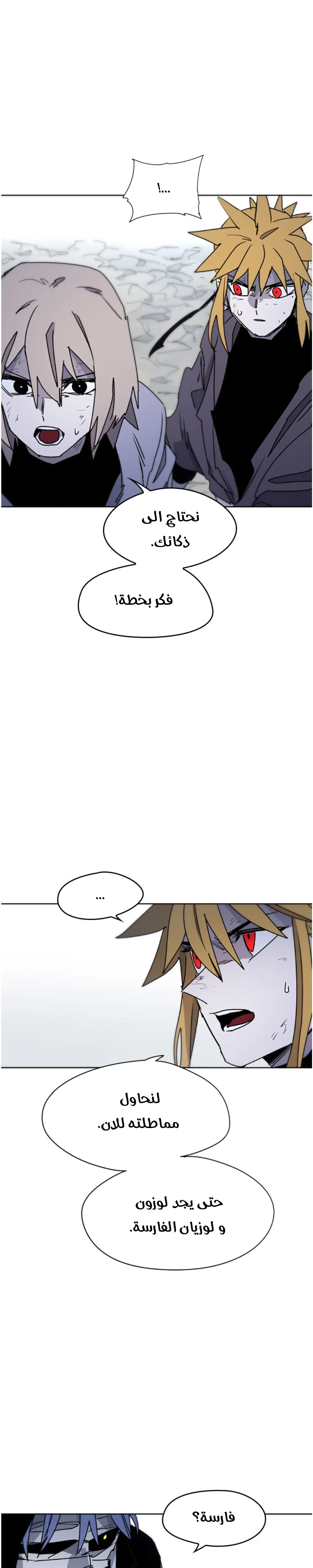 Read The Knight of Embers AR Manga Online